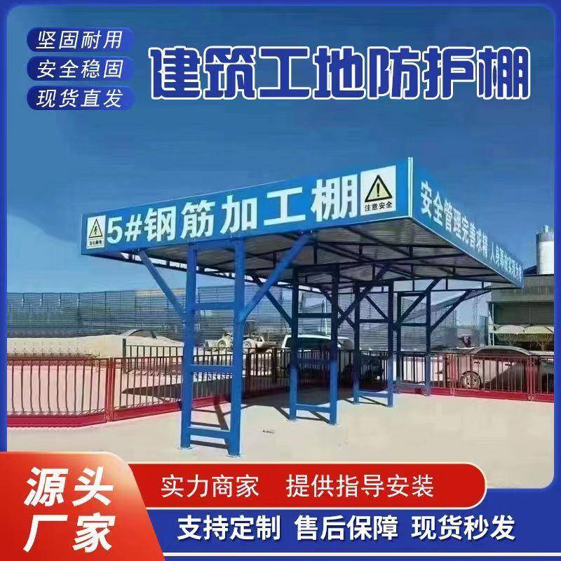 栗好嘉建筑工地施工設(shè)備與材料管理 鋼筋加工棚、木工調(diào)直機(jī)、套絲機(jī)及臨時(shí)材料優(yōu)化方案